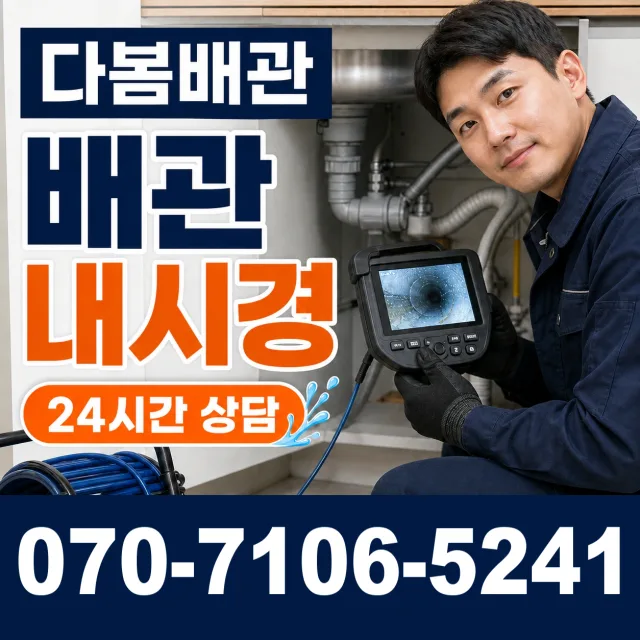 경북 안동시 서후면 권태사길 세면대수전교체 상담 이미지 3
