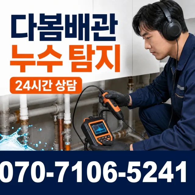 경북 안동시 서후면 권태사길 세면대수전교체 상담 이미지 5